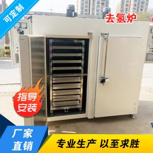 去氫爐去氫專用箱烤箱電鍍除流水線烘干箱干燥箱隧道廠家直銷