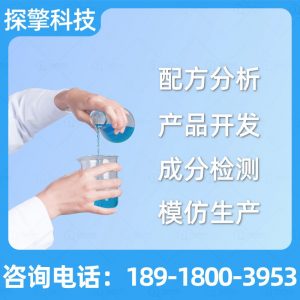 雪花油墨成分還原軟管用雪花油墨檢測UV絲印油墨成分檢測