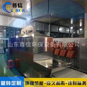 北京會場用盒飯集中加熱設備流水線微波加熱隧道爐尊信微波加熱