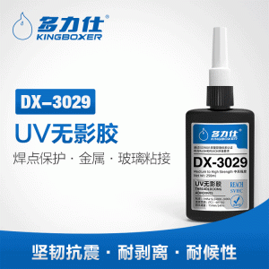 【多力仕】DX-3029UV無影膠透明快干膠水茶幾鋼化玻璃亞克力金屬