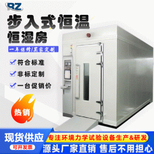 步入式恒溫恒濕房步入式高溫房大型SMT烤箱工業(yè)烤箱可非標(biāo)定制