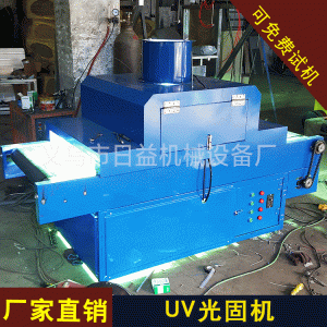 義烏廠家批發(fā)uv機(jī)小型光固機(jī)uv烘干固化設(shè)備