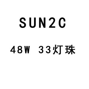 48W光療燈SUN2C感應可墊手美甲器UVLED雙光源美甲燈工廠直銷