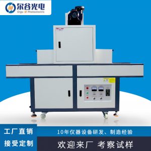 LY400-2紫外線UV固化機輸送式UV膠固化爐6kw大功率汞燈UV照射機