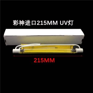 彩神東川漢括UV燈柯尼卡理光G5平板打印機(jī)紫外線汞燈UV固化燈烘干