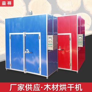 工業(yè)電加熱木材烘干設(shè)備工業(yè)烤箱油漆烘干房檸檬片烘干房