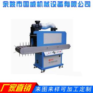 【寧波廠家直銷】高品質(zhì)新款定制高效UV光固機量大從優(yōu)