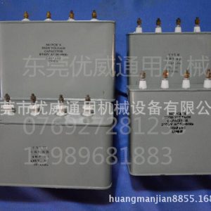 供應(yīng)光固機(jī)10VF15VF18VF21VF35VFUV電容UV電容器