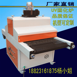 深圳金瑞鑫油漆UV固化機(jī).膠水UV機(jī).UV爐.紫外線固化機(jī)直銷