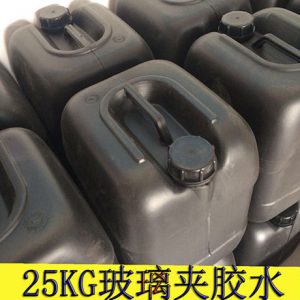 玻璃夾膠水UV無影膠水玻璃夾膠玻璃無影膠25公斤/桶無味