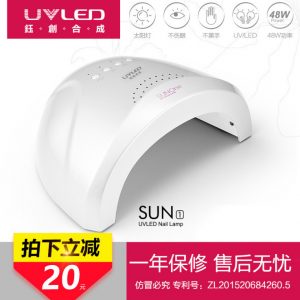 鈺創(chuàng)合成美甲太陽(yáng)燈48w光療機(jī)uvled美甲燈sunone感應(yīng)光療燈