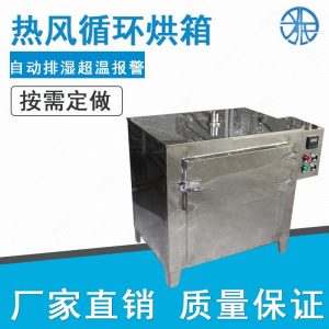 工業(yè)烘干箱不銹鋼果蔬烘干WKH-7-C快速加熱廠家直銷