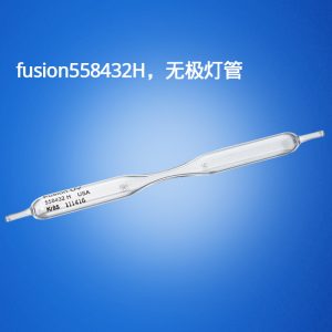 進(jìn)口輻深/fusionuv558432H無(wú)電極石英燈管