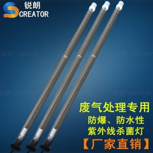 【新品】廠家直銷防爆/防水型紫外線殺菌燈管80W廢氣光解UV燈