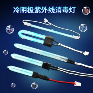 廠家直銷U型有臭氧冷陰極紫外線殺菌燈管石英UV殺菌紫外消毒燈管