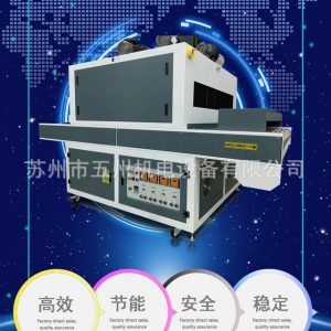 非標定制UV光固機,UV機,UV固化機生產(chǎn)廠家