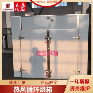工業(yè)熱風循環(huán)烘箱恒溫烘箱醫(yī)藥食品化工熱風循環(huán)烘箱全自動控溫