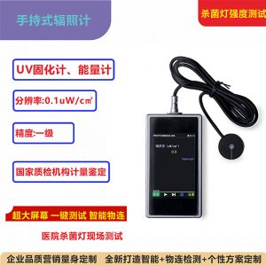 手持式紫外線(xiàn)測(cè)試儀器紫外輻照度222274nm消毒殺菌燈測(cè)試儀