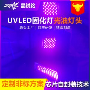 噴繪打印uvled固化燈光油紫外線uv燈固機水冷加裝定制烘干設(shè)備