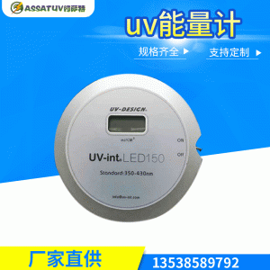紫外光強檢測儀紫外能量焦耳計多波段UV能量計UV功率強度測試儀