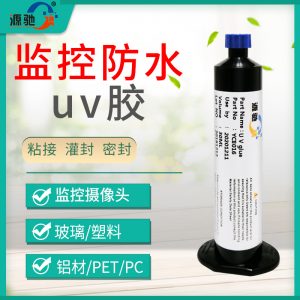 透明紫外線固化膠uv膠無影膠粘接塑料玻璃水晶鋁等快干膠水uv膠