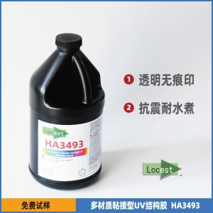 UV膠locest34931L紫外無(wú)影膠工業(yè)膠水耐水耐濕熱多基材粘接