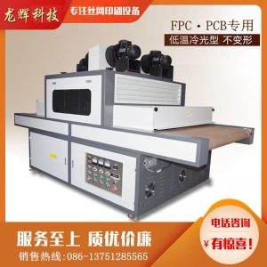 廠(chǎng)家直銷(xiāo)低溫冷光線(xiàn)路板UV膠固化機(jī)大功率臺(tái)式紫外線(xiàn)UV固化爐UV機(jī)