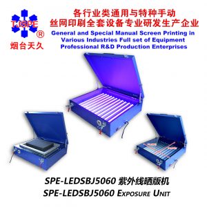 煙臺天久LED紫外線曬版機(jī)曝光固化絲網(wǎng)印刷制版曬版優(yōu)質(zhì)燈管樹脂