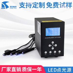 膠機專用固化機設(shè)備UVLED點光源水油膜手提UV紫外燈點光源