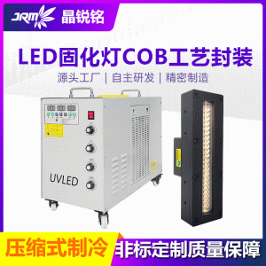 定制款uvled固化機(jī)壓縮制水冷uv固化燈打印油墨紫外線烘干設(shè)備