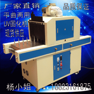 廠家生產(chǎn)供應(yīng)YT40200型曲面UV固化機(jī)UV固化設(shè)備曲面