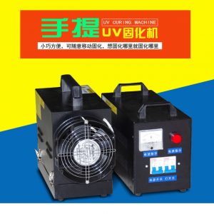 1kw220v手提式紫外線uv固化機(jī)便攜式手提機(jī)uv膠烤漆烘干機(jī)簡易u(yù)v