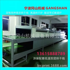 UV固化機(jī)烘干生產(chǎn)線自動(dòng)噴涂設(shè)備火焰處理機(jī)