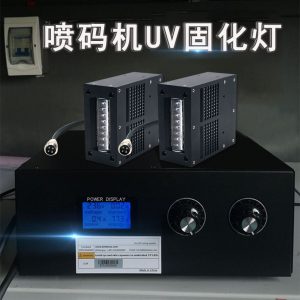 UV紫外線固化機UVLED固化設(shè)備小型uv膠油墨固化燈噴碼uv燈
