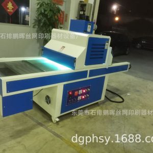 廠家直銷uv機(jī)光固機(jī)固化機(jī)LEDuv機(jī)