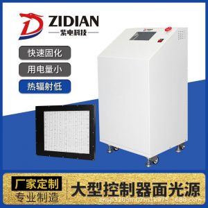 水冷UVLED面光源定制紫外線固化光源UV膠水油墨用uvled固化機