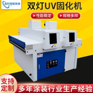 供應(yīng)雙燈UV固化機(jī)家具平面UV光干燥機(jī)大型紫外線UV光固化設(shè)備