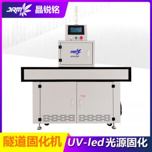烘干uvled固化爐隧道式流水線uv固化機(jī)定制生產(chǎn)紫外線365光波設(shè)備