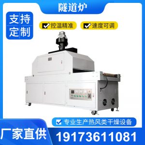 直供工業(yè)隧道爐高中低溫隧道式烘干固化循環(huán)烘道流水線烘干爐