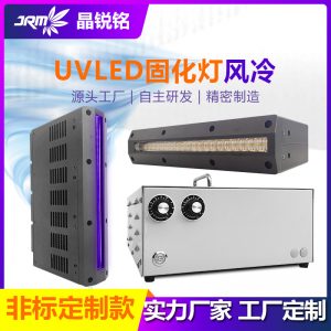 定制烘干uvled固化燈風(fēng)冷紫外線絲印uv固化機板材家具烘干設(shè)備