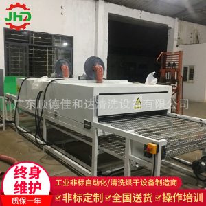 江門通過式隧道爐不銹鋼網(wǎng)帶烘干爐鐵氟龍網(wǎng)帶烘干爐廠家定制