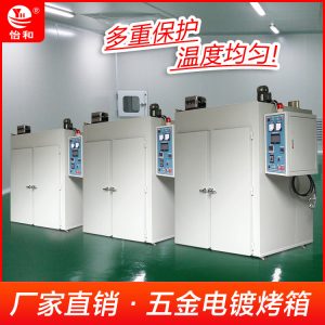 直銷工業(yè)干燥設備200度高溫大型烤箱定制五金電鍍烘箱工業(yè)烤箱