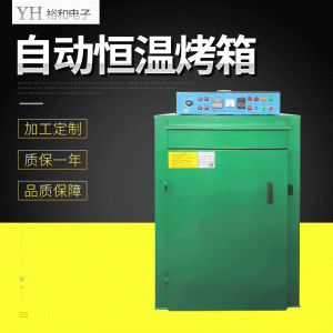 廠家定制變壓器烤箱自動(dòng)恒溫單門(mén)移動(dòng)式烤箱烘烤箱烘干箱