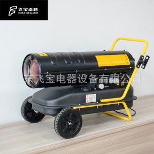 寶工柴油暖風(fēng)機養(yǎng)殖工業(yè)燃油取暖器大面積烘干熱風(fēng)機大功率熱風(fēng)爐