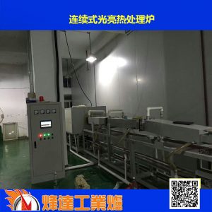 廠家定制銅管退火爐銅片光亮退火爐銅材高溫隧道爐網(wǎng)帶爐