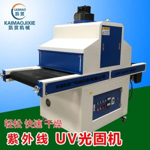 凱貿(mào)立式UV光固機(jī)400型UV燈紫外線UV光固化機(jī)油墨UV膠水固化爐