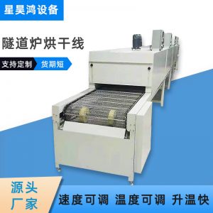 廠家定制不銹鋼隧道爐鐵氟龍烘干線五金絲印噴油烤干流水線網(wǎng)帶線