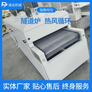 廠家供應(yīng)隧道爐不繡鋼烘干機(jī)流水線干燥設(shè)備隧道爐烘干線批發(fā)