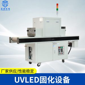 實驗室UVLED烘箱LEDUV固化箱元器件二次UV固化機油墨油漆固化
