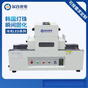UVLED固化機(jī)紫外線UV機(jī)無影膠油墨光固機(jī)UV固化機(jī)